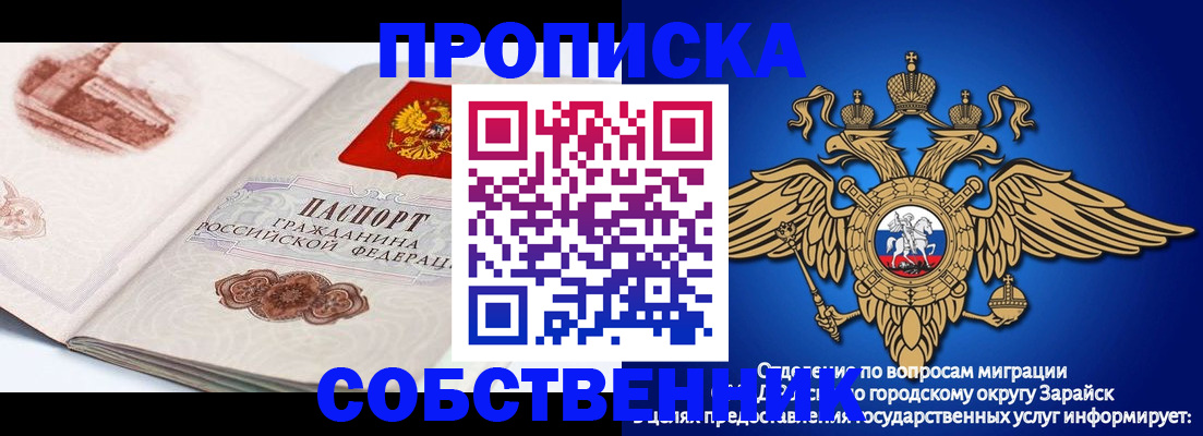 прописка для школы в Саранске